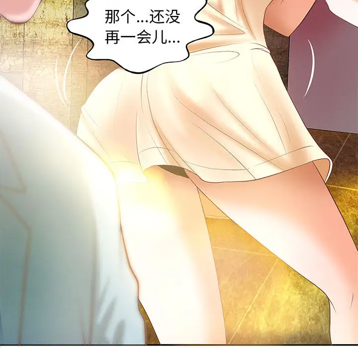 成人俱乐部第4话