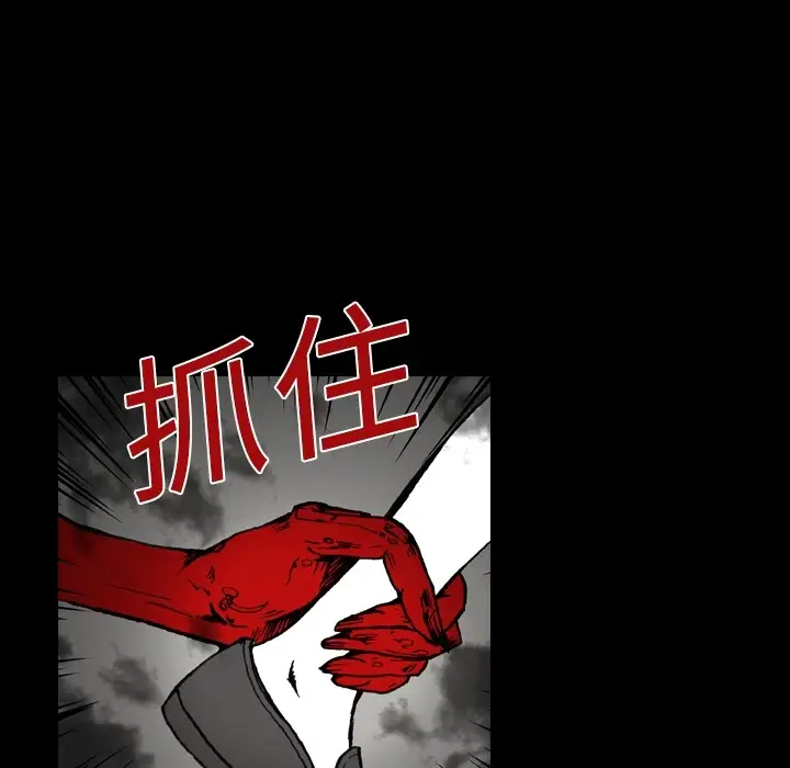 看见鬼的女人第3话