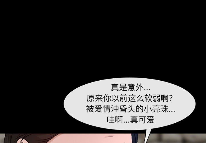 耳畔的神音第38话