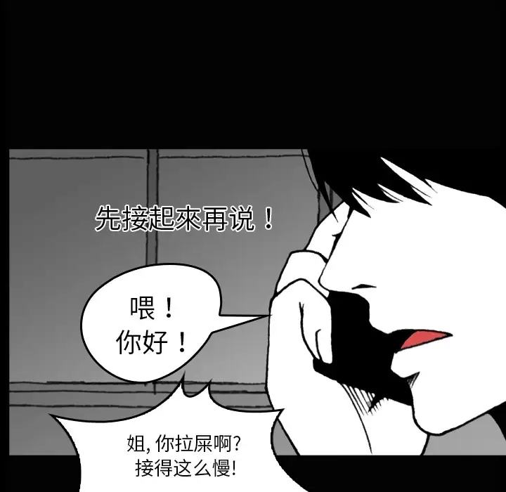 看见鬼的女人第3话