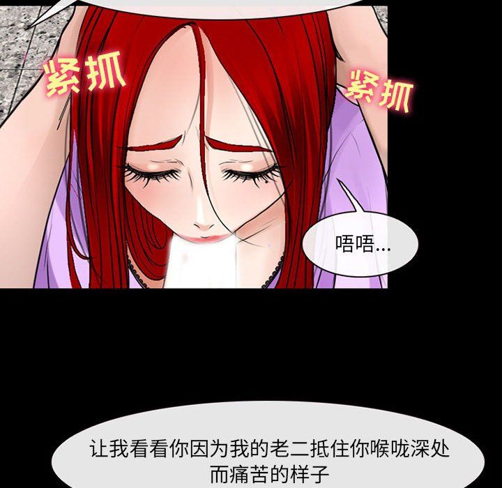 耳畔的神音第38话