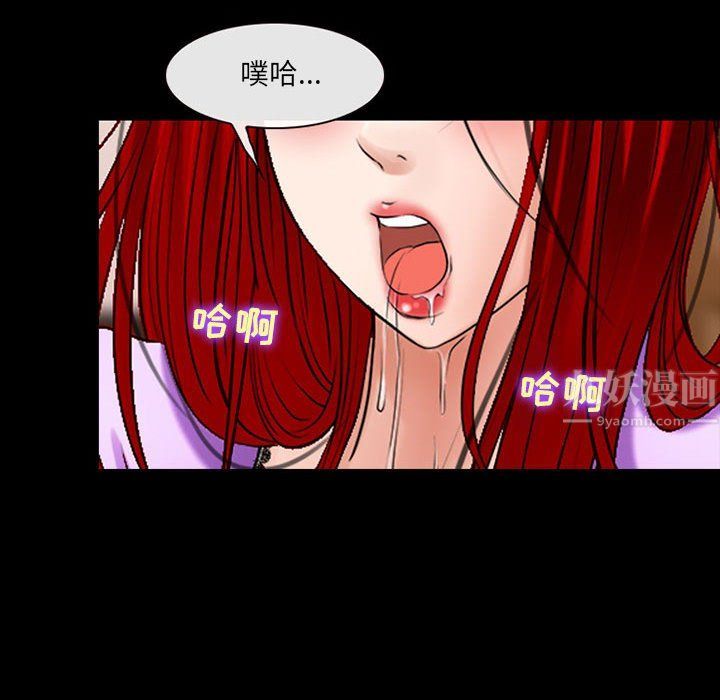 耳畔的神音第38话