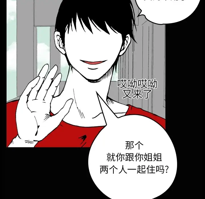 看见鬼的女人第3话