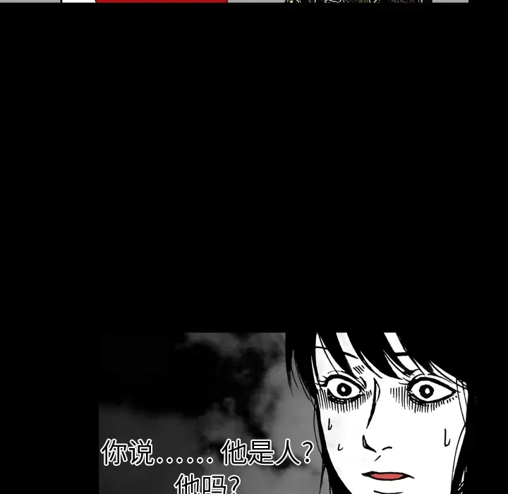 看见鬼的女人第4话