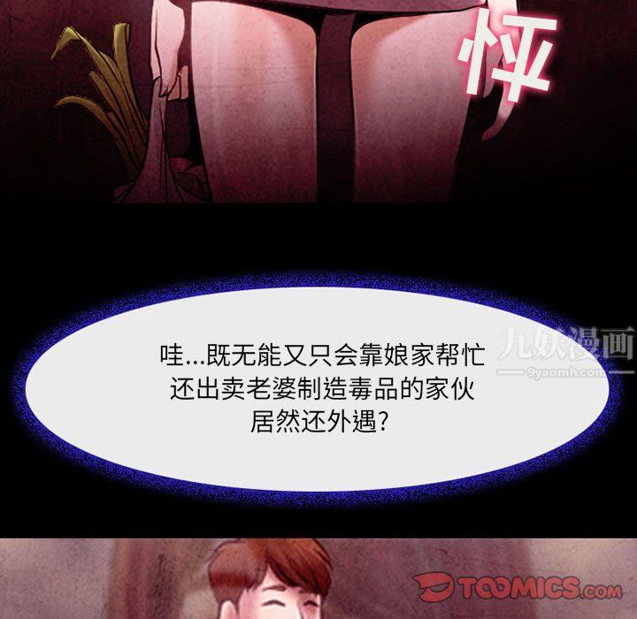 耳畔的神音第38话