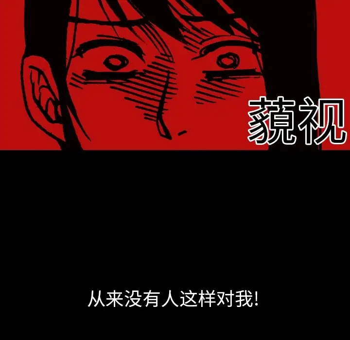 看见鬼的女人第4话