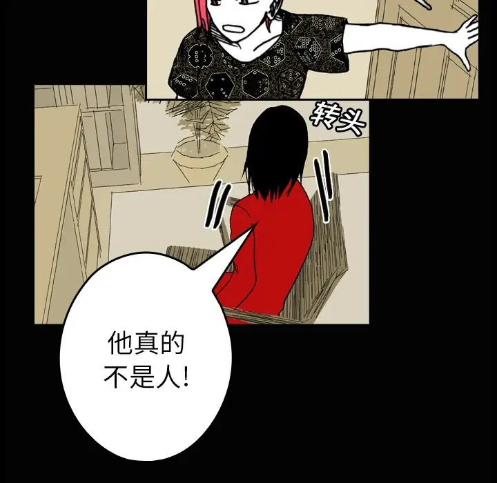 看见鬼的女人第4话