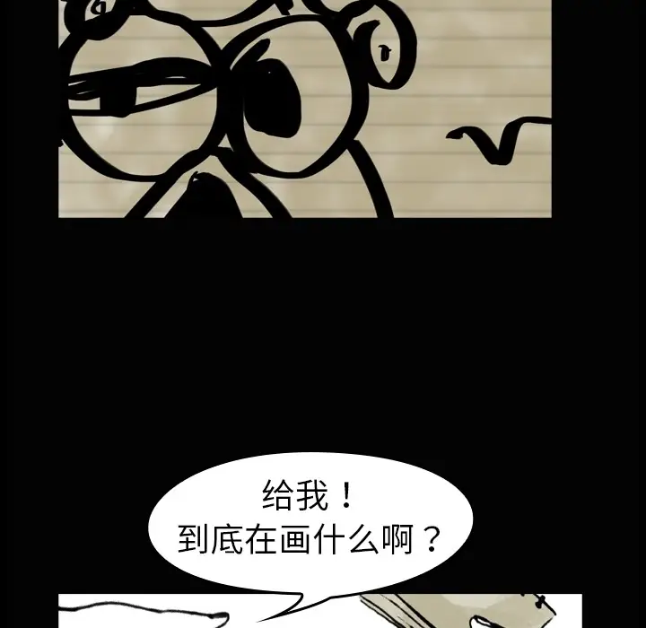 看见鬼的女人第4话