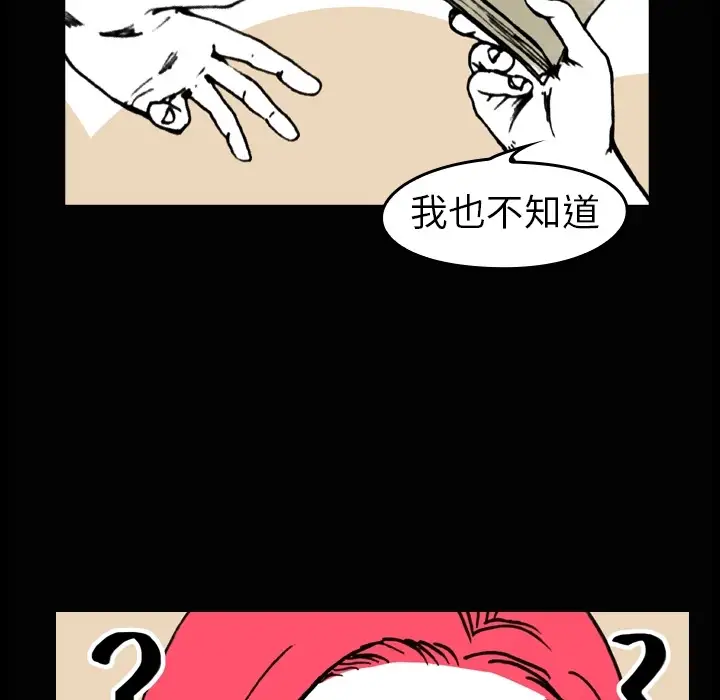 看见鬼的女人第4话