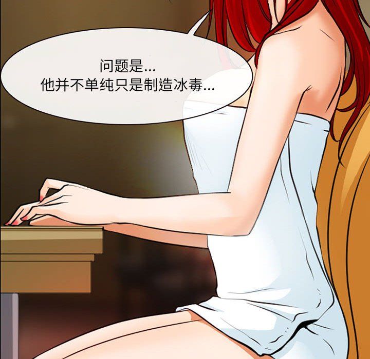 耳畔的神音第38话