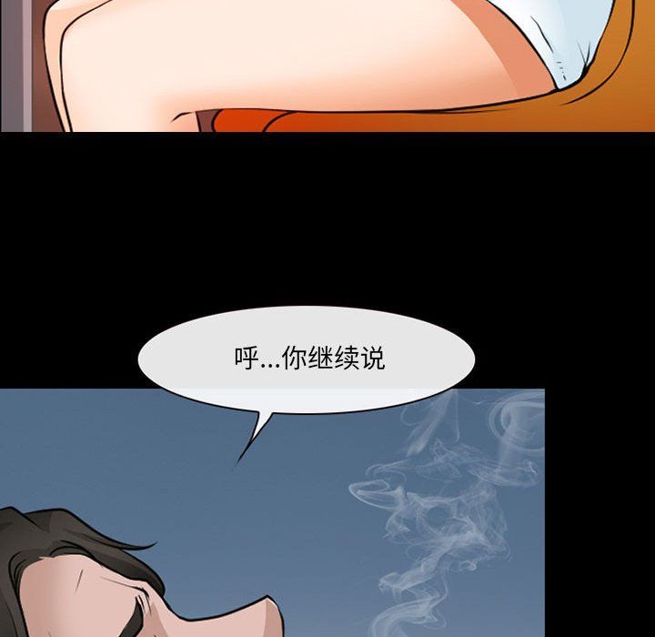 耳畔的神音第38话
