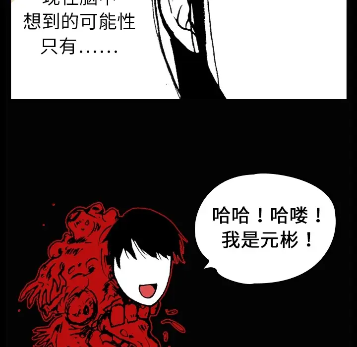 看见鬼的女人第4话