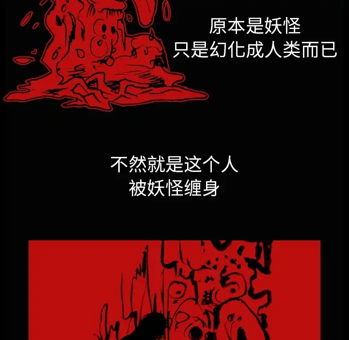 看见鬼的女人第4话