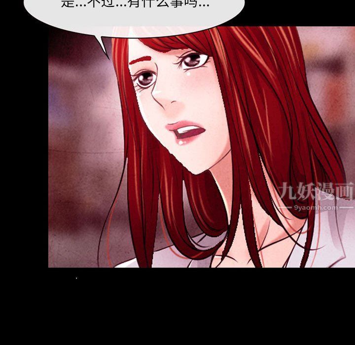 耳畔的神音第38话