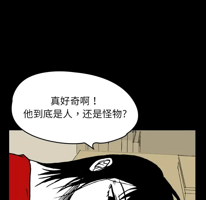 看见鬼的女人第4话