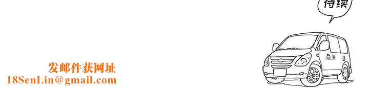 去他的女校第107话