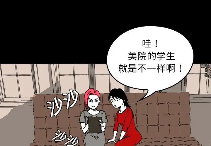 看见鬼的女人第5话