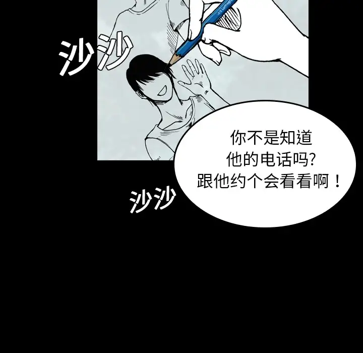 看见鬼的女人第5话