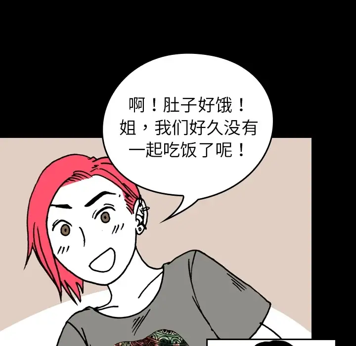 看见鬼的女人第5话