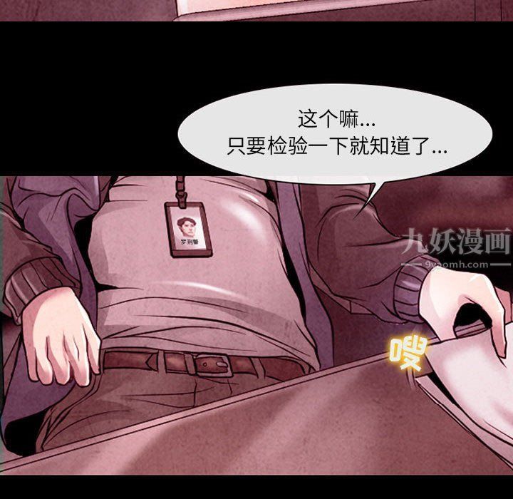 耳畔的神音第39话