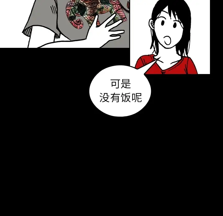 看见鬼的女人第5话