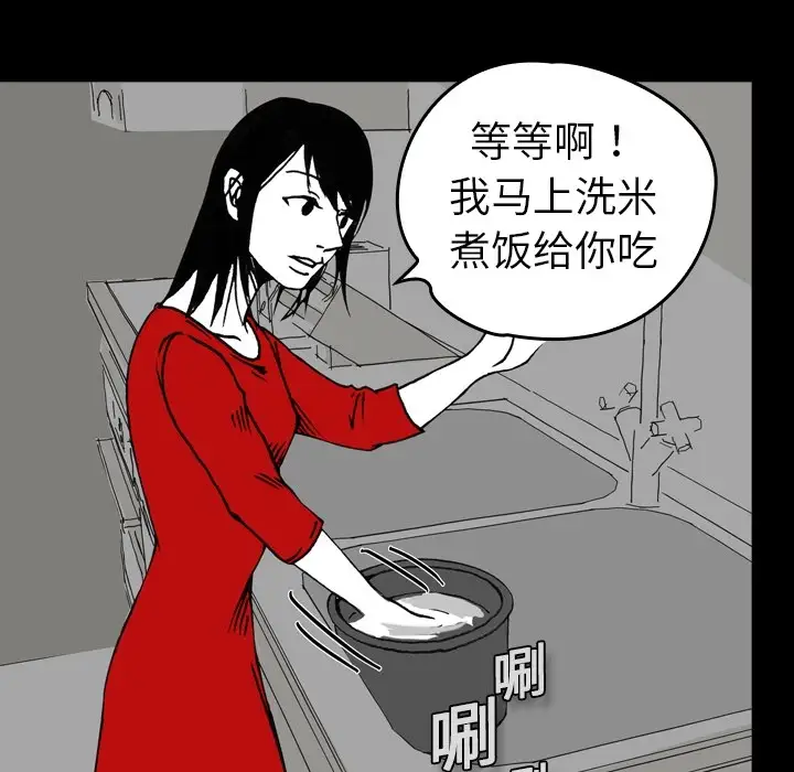 看见鬼的女人第5话