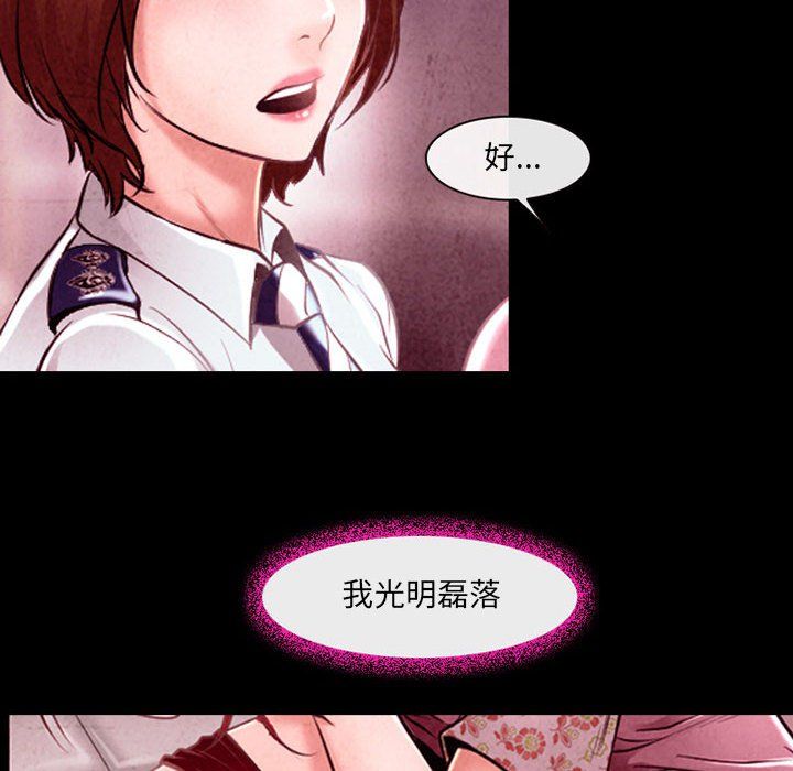 耳畔的神音第39话
