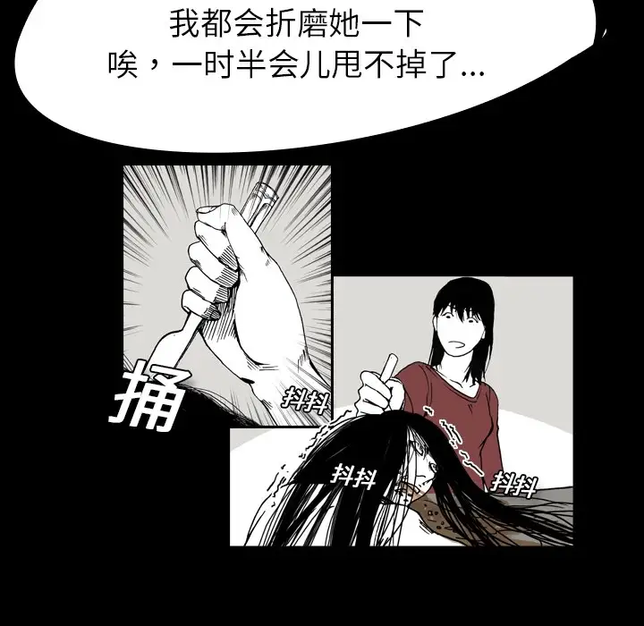 看见鬼的女人第5话