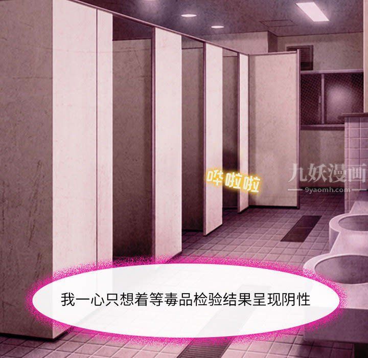 耳畔的神音第39话