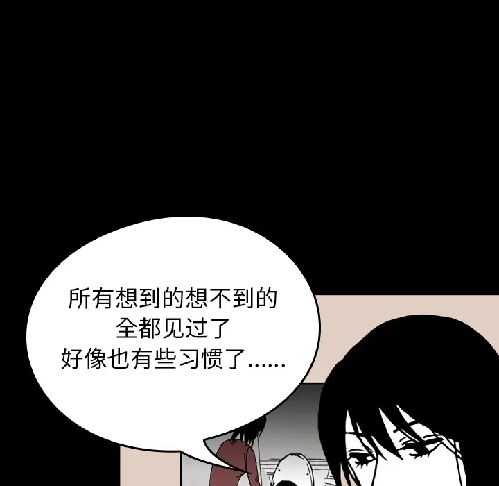 看见鬼的女人第5话