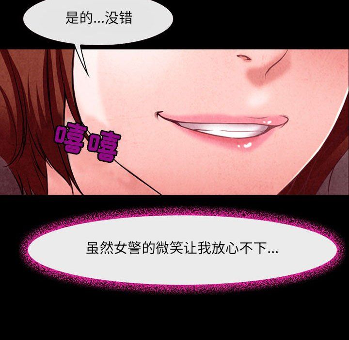 耳畔的神音第39话