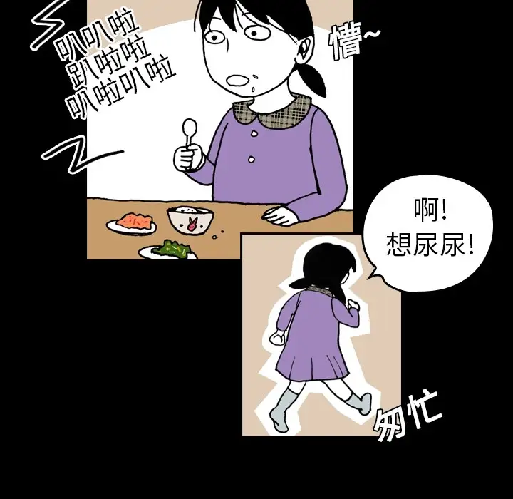 看见鬼的女人第5话