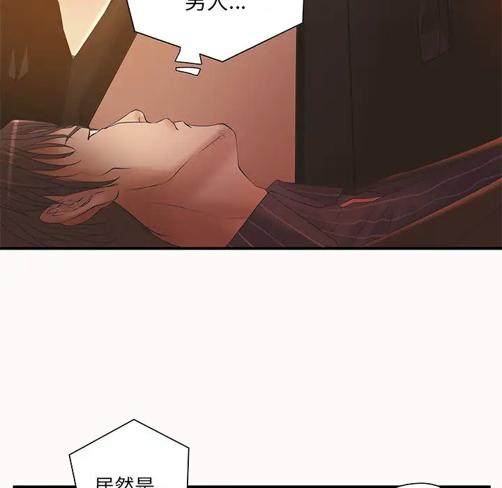 成人俱乐部第6话