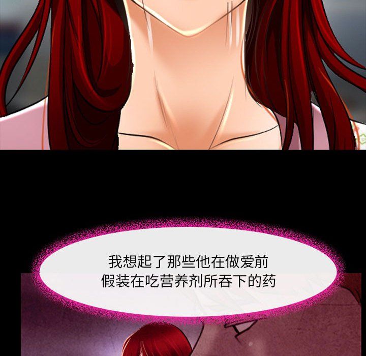 耳畔的神音第39话