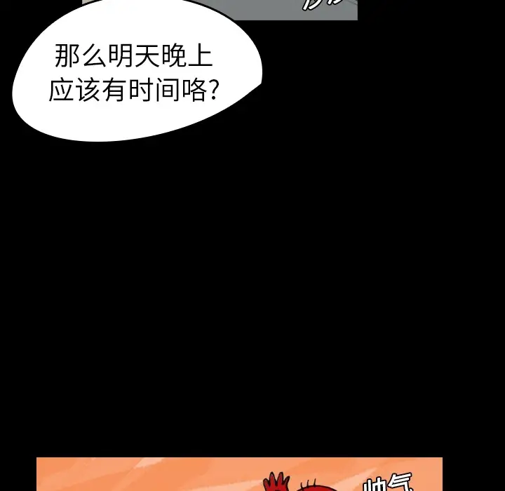 看见鬼的女人第6话