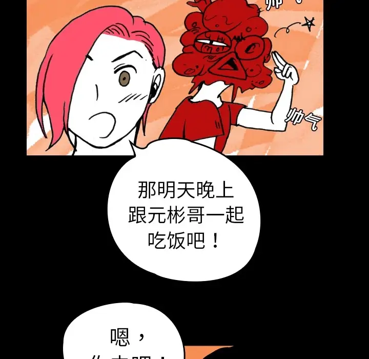 看见鬼的女人第6话