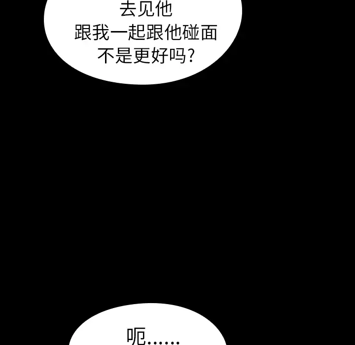 看见鬼的女人第6话