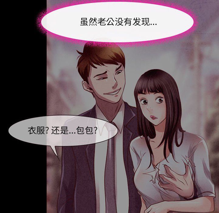 耳畔的神音第39话