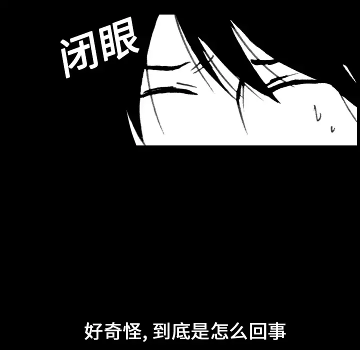 看见鬼的女人第6话