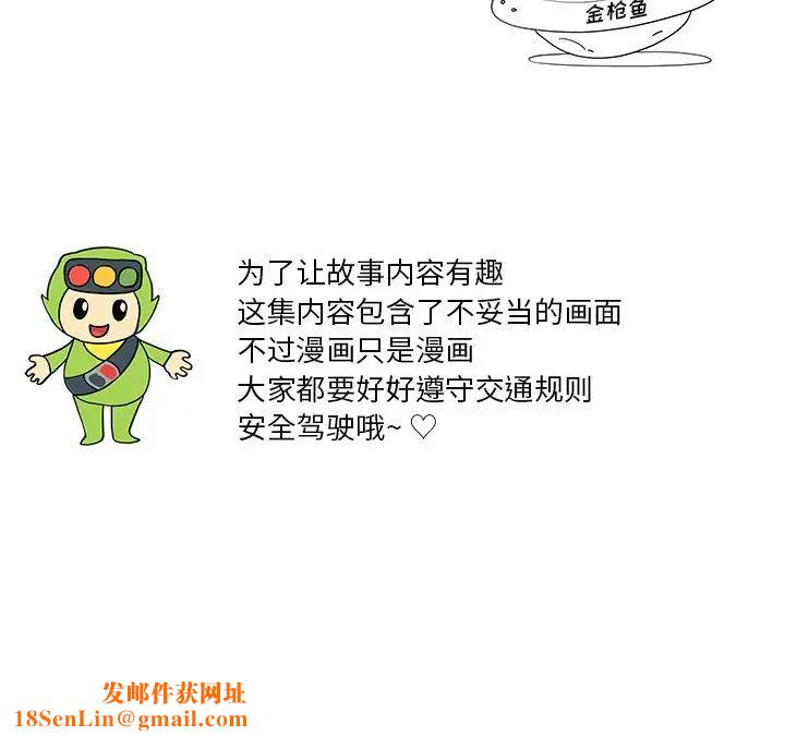 去他的女校第108话