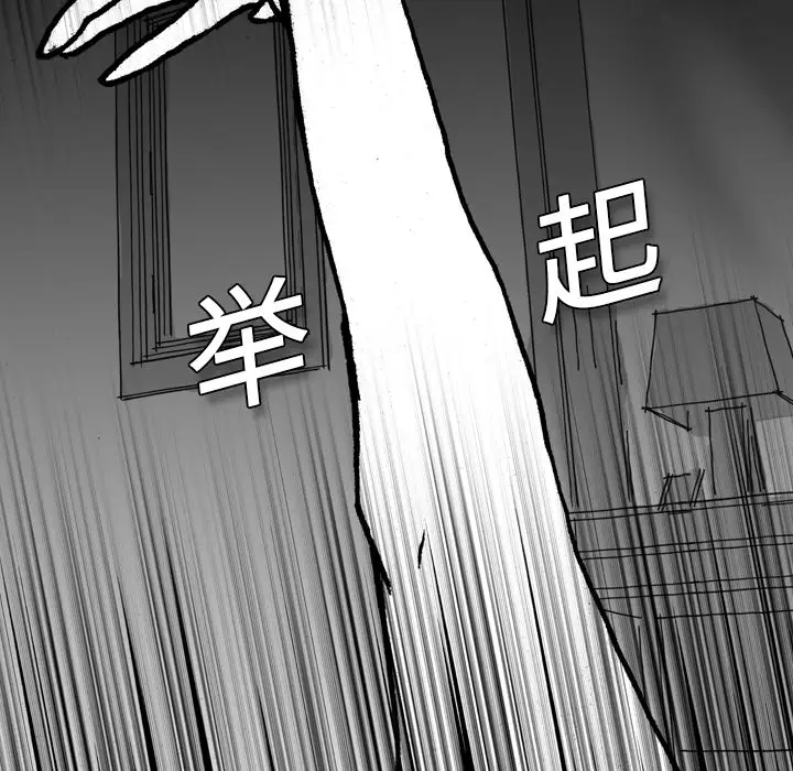 看见鬼的女人第6话