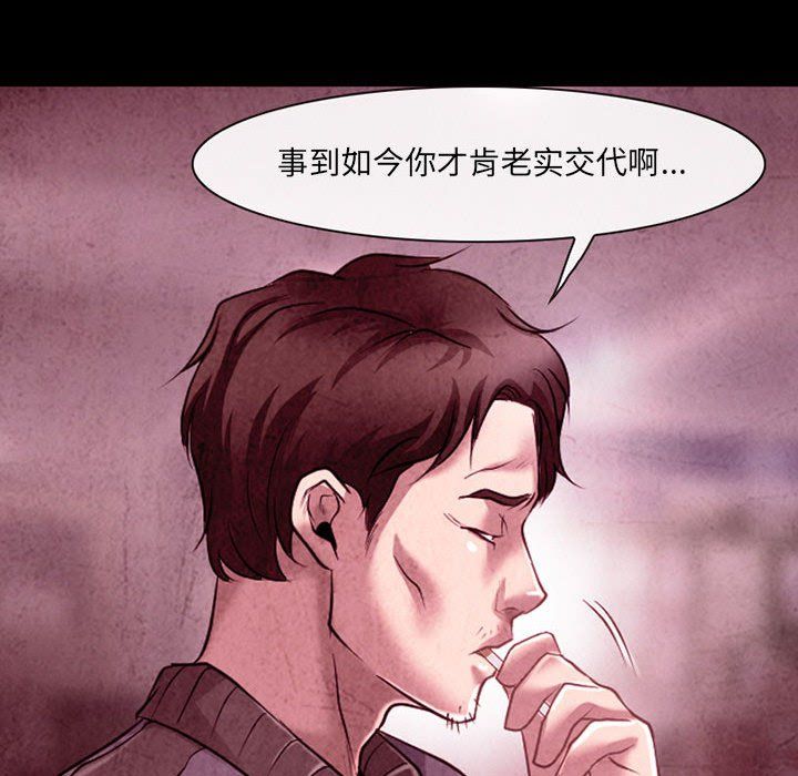 耳畔的神音第39话