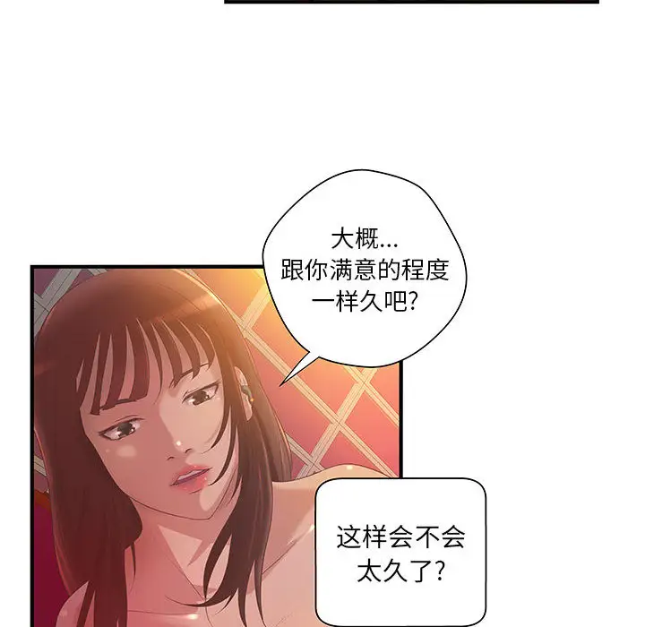 成人俱乐部第7话