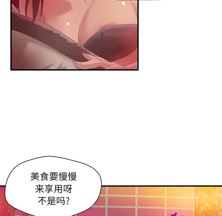 成人俱乐部第7话