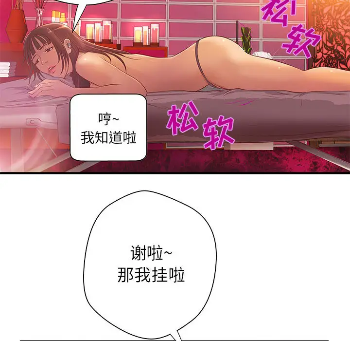 成人俱乐部第7话