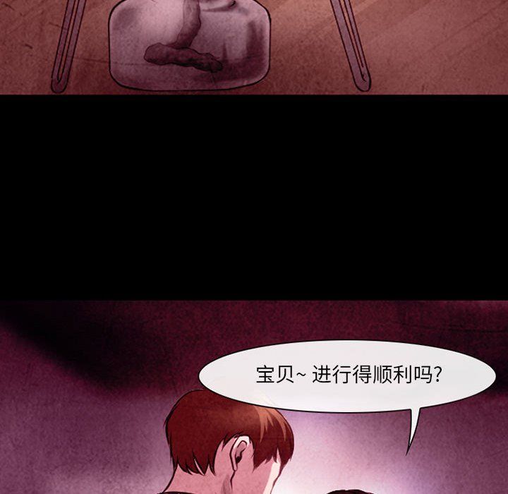 耳畔的神音第40话