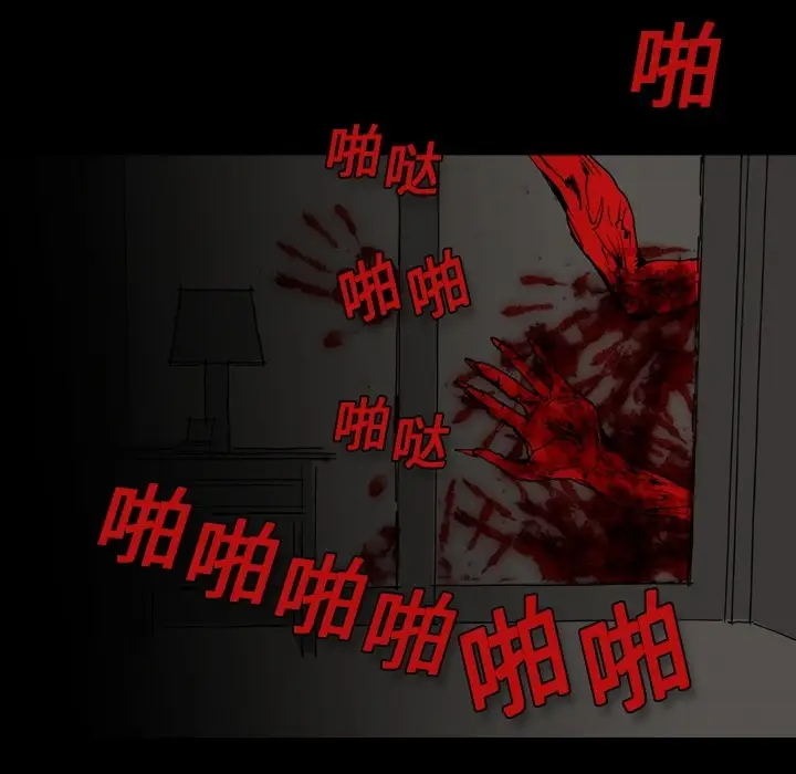 看见鬼的女人第6话