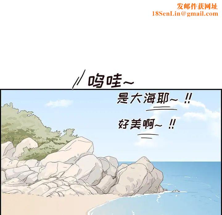 去他的女校第109话