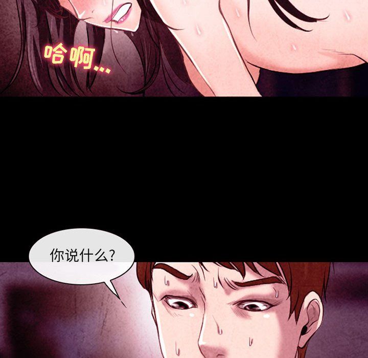 耳畔的神音第40话