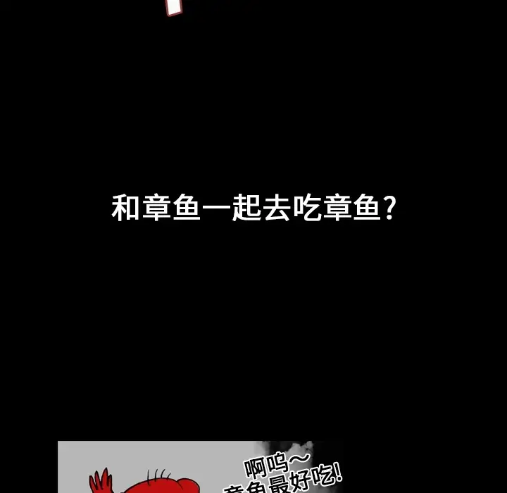 看见鬼的女人第7话